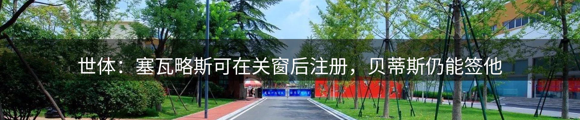 焦点新闻