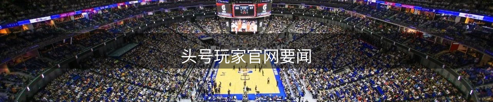头号玩家官网要闻
