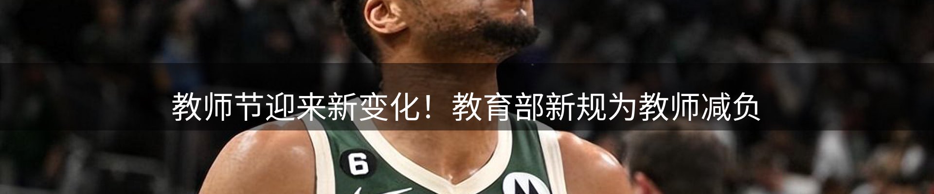 焦点新闻