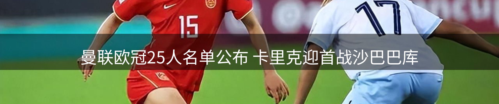 焦点新闻
