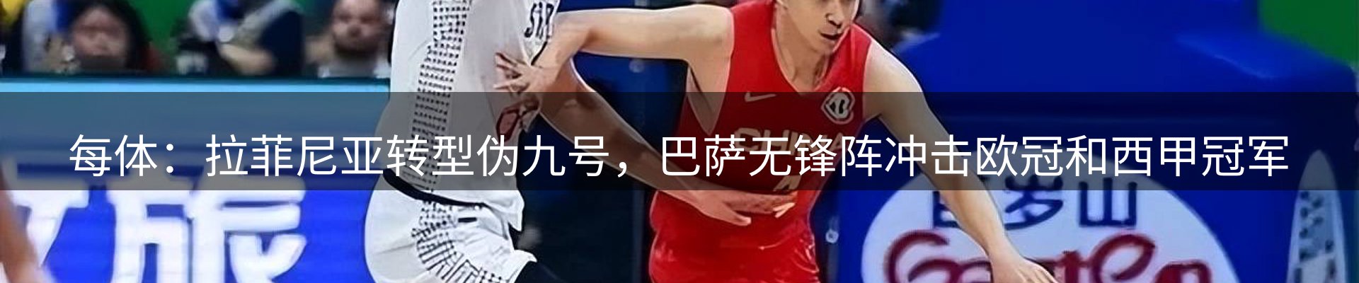 焦点新闻