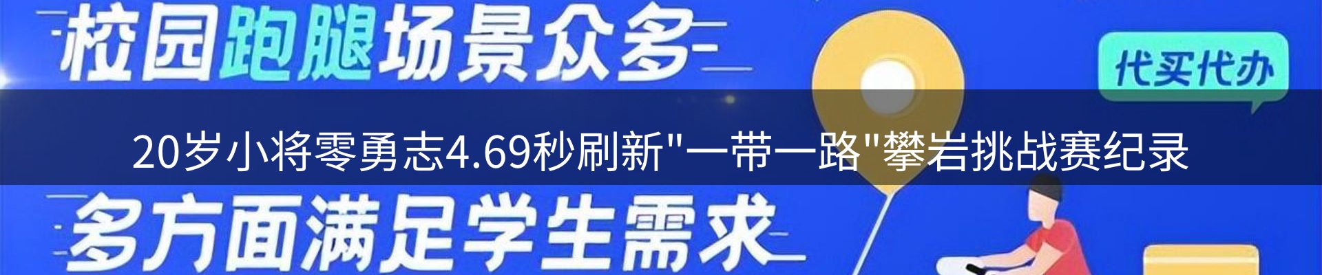 焦点新闻