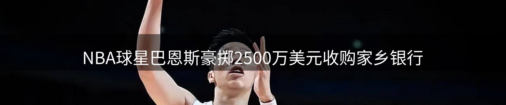 焦点新闻